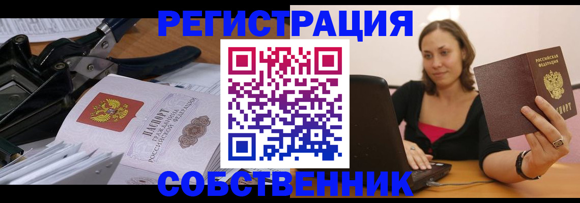 прописка поиск в Курганской области