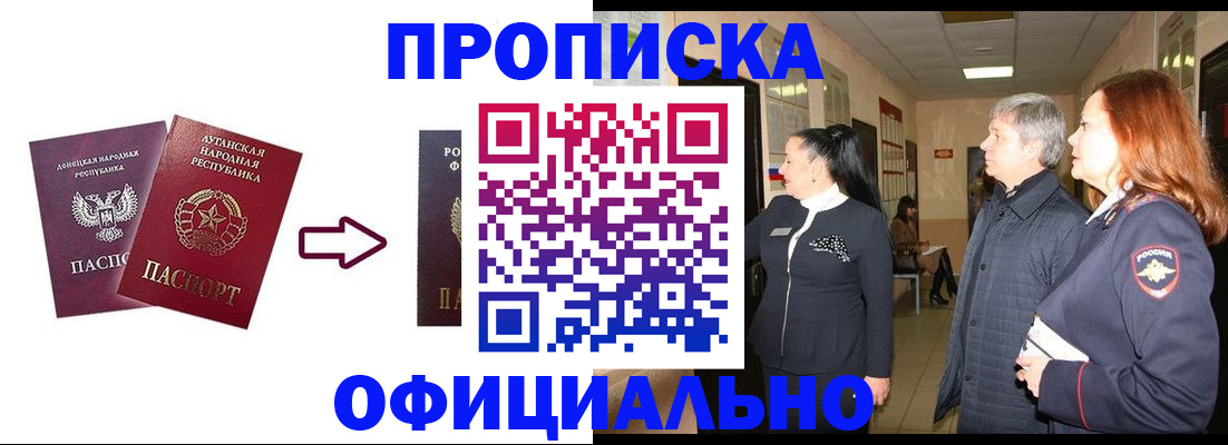 временная регистрация надежно в Курганской области